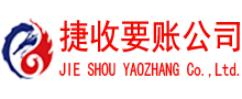 临淄清债公司